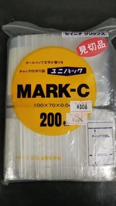 セール品！見切り品　日本製！ユニパック 書き込める欄あり！　MARK-c　　200枚 　85×60×0.04mm