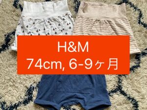 H&M　ハイウエストショートパンツ　3枚セット