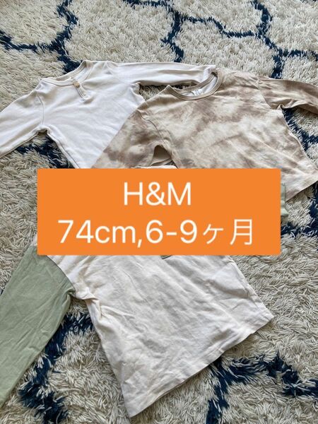 H&MロンT長袖カットソー3枚セット 74cm