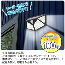 [ 送料無料 ] 4個 セット センサーライト ソーラーライト 人感 LED ソーラーパネル 防犯灯 外灯 玄関灯 防水 _画像4