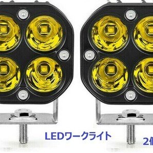 LED フォグランプ ワークライト ライトバー 2個 黄色の画像1