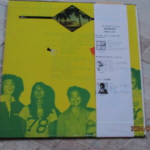 LP 帯付・和ブギー・YELLOW MAGIC / ONE LINE BAND 吉野藤丸・invitation VIH-6029 ハワイ録音・デビューアルバム！試聴済の画像2