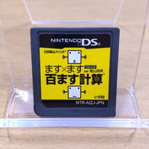 【美品・動作OK】DS 脳を鍛える大人のDSトレーニング + ます×ます百ます計算 － ニンテンドーDS_画像8