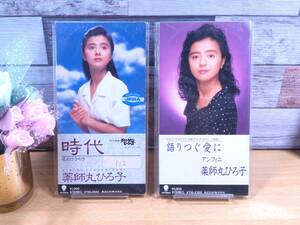 薬師丸ひろ子 シングルCD 2点 － 時代・語りつぐ愛に・8cmシングル