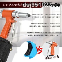 エアリベッター エアリベットガン 穴開け リベットツール 大量打ち エア工具 リベッター 工業用 3.2/4.0/4.8/6.4_画像4