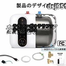 電気温水器 110V/1500W 小型電気温水器 30℃~65℃調節可 電気温水ヒーター 10L 大容量 電気給湯器_画像2