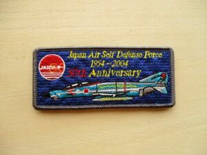 【送料無料】航空自衛隊 JAPAN AIR SELF DEFENSE FORCE 1954-2004 50TH ANNIVERワッペン50周年パッチ/自衛隊patch空自JASDF戦闘機 M71
