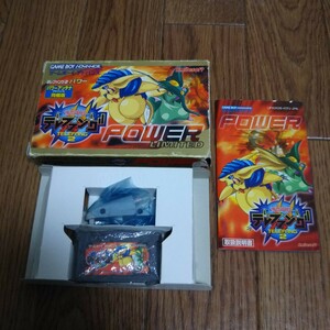 GBA「携帯電獣テレファング2 パワー」（箱の耳とれあり）