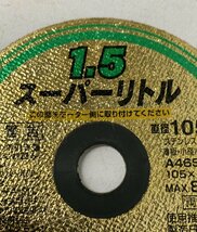 ▽ノリタケ スーパーリトル 1.5 切断砥石 105×1.5×15mm 未使用×9枚 使用済み×1枚 ジャンク(使用推奨期限切れ)▽009912_画像4