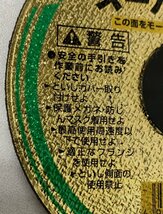 ▽ノリタケ スーパーリトル 1.5 切断砥石 105×1.5×15mm 未使用×9枚 使用済み×1枚 ジャンク(使用推奨期限切れ)▽009912_画像3