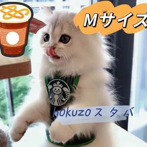 犬 服 ドッグウェア ペット用 猫犬用 スタバ風 エプロン ペット用品ハロウィン