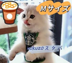 犬 服 ドッグウェア ペット用 猫犬用 スタバ風 エプロン ペット用品ハロウィン