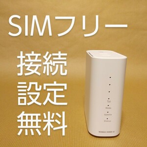 SIMフリー ホームWiFiルーター 見守りカメラ mineo IIJmio Ymobile ワイモバイル povo nuro LINEMO イオンモバイル UQモバイル APN