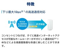 SIMフリー WiFiホームルーター mineo IIJmio OCN BIGLOBE povo イオンモバイル LINEMO ワイモバイル Y!mobile UQモバイル irumo FUJI APN_画像2