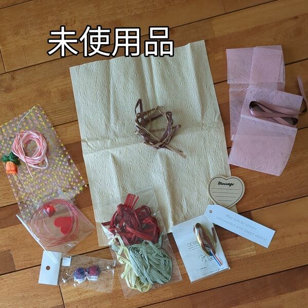 ラッピング用品 各種