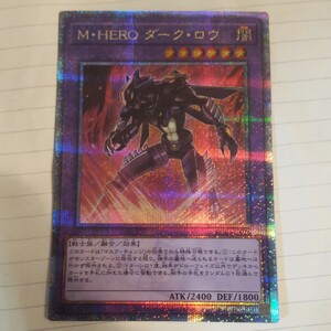 遊戯王 M・HERO ダーク・ロウ 25THシークレット