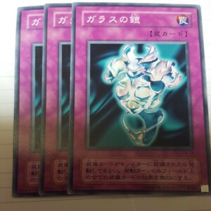 遊戯王 ガラスの鎧 CA-19 ３枚