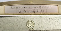 ★未使用 幸福の科学 総本山・未来館 エル・カンターレ像 開眼祈念 世界伝道の証 2点セット/外箱付き/宗教/大川隆法&0699400315_画像6