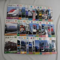 【引取歓迎】鉄道ファン 239冊セット 1975～2004年/交友社/雑誌/大量/まとめ&0000003346_画像8