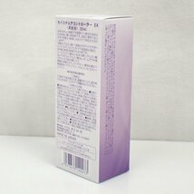 ★未開封 HOUSE OF ROSE/ハウスオブローゼ モイスチュアコントローラーEX 30ml/美容液/スキンケア/基礎化粧品&0897105001_画像2