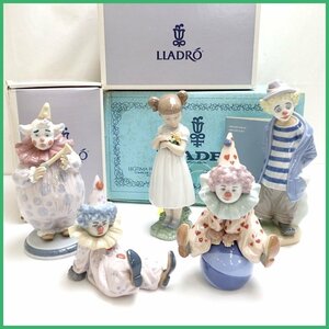 ★LLADRO/リヤドロ フィギュリン 5体セット/素敵なお花/働きすぎました/旅する少年 他/少女/ピエロ/陶器人形/置物/外箱付き&1938900339