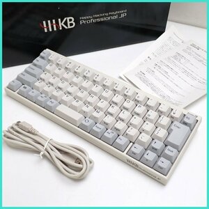 ★PFU HHKB Professional JP Type-S 日本語配列 USBキーボード 白/PD-KB420WS/2015年製/動作品/付属品あり&0734700079