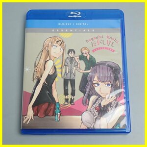 ★未使用 だがしかし Dagashi Kashi Season One 北米版 Blu-ray/ディスク2枚組/全12話/付属品有り/テレビアニメ/BD&1942400035