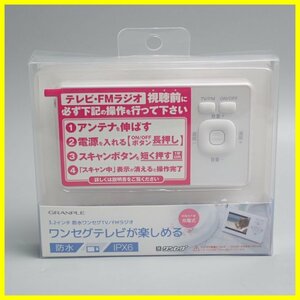 ★未開封 GRANPLE/グランプレ 3.2インチ 防水ワンセグTV/FMラジオ YGTV3WP/付属品揃い/充電式/ポータブル&1029004775