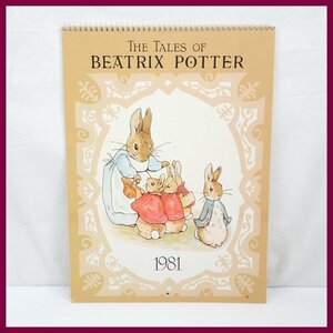 ★ピーターラビット 1981年 カレンダー THE TALES OF BEATRIX POTTER/グッズ/コレクション/ヴィンテージ&1946800007