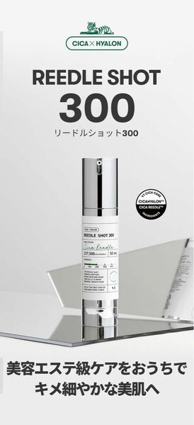【未使用】VT リードルショット300 50ml CICAシカ+天然マイクロニードル/美容針 ナイト美容液