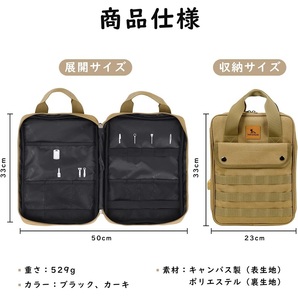 HIKEMAN キャンプ 調理器具 大容量 食器収納バッグ クッキング ツール 調理器具入れ クッカーケース クッカー収納 黒 茶 213の画像3