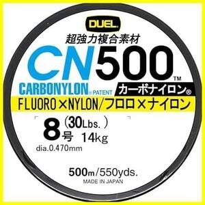 ★透明CL:クリアー_8号★ ( ) カーボナイロンライン 釣り糸 CN500 【 ライン 釣りライン 釣具 高強度 高感度 】