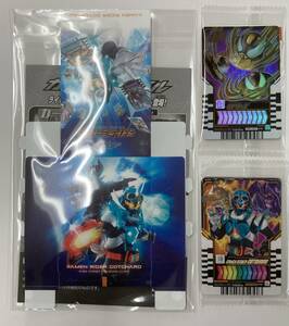 新品未開封 非売品 仮面ライダーガッチャード 特典ケミートレカ各種 エクスガッチャリバー ガッチャードライバー ケース　カード