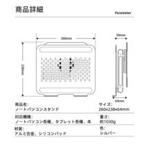 ノートパソコンスタンド PCスタンド パソコンスタンド ホルダー 高さ&角度調整 360度回転式 折りたたみ 持ち運び アルミ合金素材 シルバー_画像3