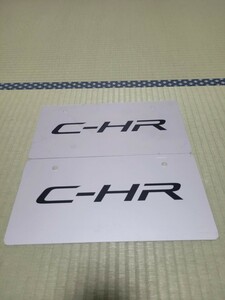トヨタ　C-HR　ナンバープレート　ディーラー品　　イベント　展示用　非売品　