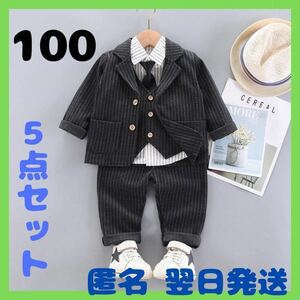  child suit black 5 point size 100 wedding birthday party .. three . Kids formal stripe lovely the best 