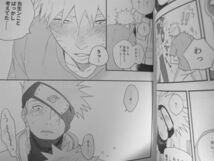 NARUTO■264p再録■アンコール5/カカナル■先生っ!!(sensei!!)/i_画像3