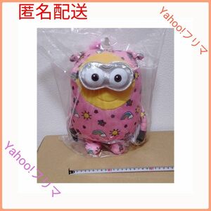 かわいい Minions ミニオンズ スペシャル フラッフィ 着ぐるみ ぬいぐるみ ピンク