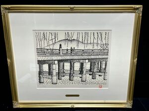 山下清/三条大橋/京都/101/300/リトグラフ/版画/風景画/芸術/美術/額装/アート/日本名画/箱付き