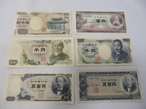 2000円札 1000円札伊藤博文/夏目漱石 500円札岩倉具視/100円札板垣退助 額面5100円