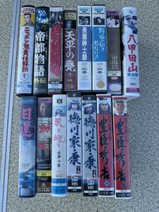 【レンタルVHS】 豊臣秀吉 徳川家康 八甲田山 天と地と 日蓮 帝都物語 動天 長屋の紳士録 華の乱 野菊の如き君なりき 東方見聞録