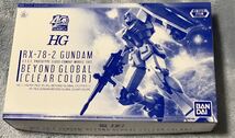 【限定ガンプラ】　HG 1/144 RX-78-2 ガンダム(クリアカラー)　40th　ガンダムベース限定 G-3ガンダム　等　限定品3個セット 未組立　新品_画像3