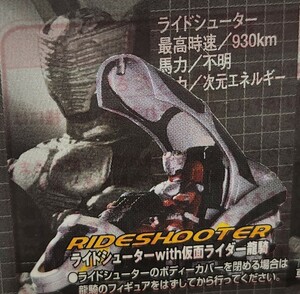 仮面ライダー マシンクロニクル 龍騎&ライドシューター[24a18検]Kamen Rider特撮ヒーローズ 名鑑 アクション マシン エクスプロージョン