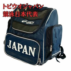 【良品】バックパック　日本代表　リュックサック　アシックス　競泳日本代表　ジュニア　スポーツ　JAPAN　トビウオジャパン