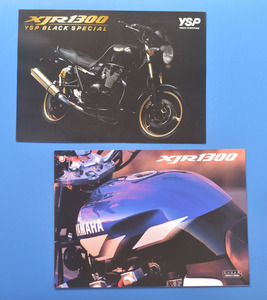 ヤマハ　XJR1300　YSPブラックスペシャル　RP03J　YAMAHA　2001年２月　カタログ２冊【Y-XJ-01】