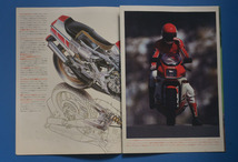 【Y-TZR-04】ヤマハ　RZV500R　51X　YAMAHA　RZV500R　1984年4月　カタログ　2サイクル水冷　V4　_画像5