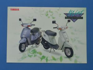 【Y1985-13】ヤマハ　ミント　１YU　YAMAHA　MINT　1992年3月　カタログ　空冷2サイクルスクーター