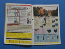 【Y-MAN04-23】ヤマハ　XV250　ビラーゴ　YAMAHA　XV250　VIRAGO　1987年12月　商品ガイド　昭和レトロ　非売品_画像4