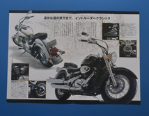 【S1974-24】スズキ　イントルーダー　400/800　VK54A　SUZUKI　Intruder　2001年3月　カタログ　水冷4サイクルV2　SOHC_画像4