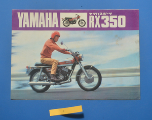 【Y1971-07】ヤマハ　スポーツ　RX350　YAMAHA　SPORTS　RX350　1970年10月　カタログ　空冷2サイクル　並列2気筒